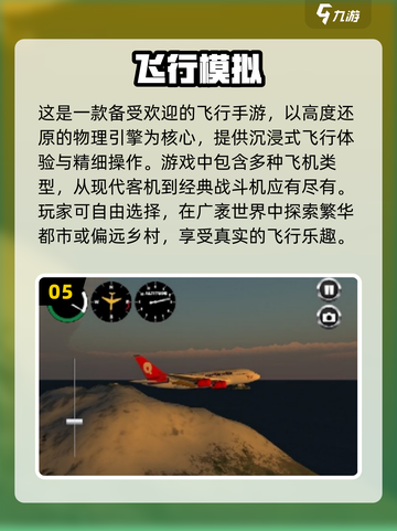 🔥2025超燃飞机手游大盘点，简单好玩到停不下来！✈截图6