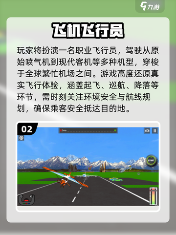 ✈2025最火飞机手游TOP5曝光！🔥截图3