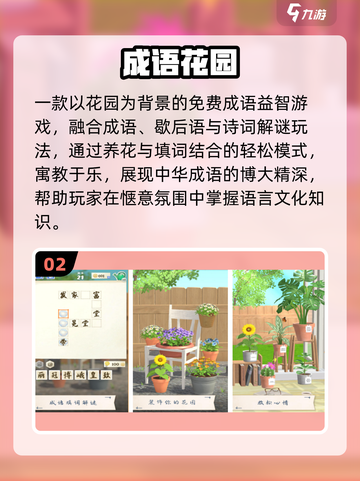 🔥2025最火成语游戏免费下载💥截图3