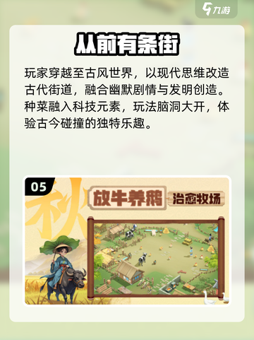 🌾穿越古代种田暴富💰截图6