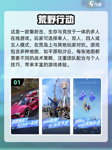 🔥2024必玩！四人经典游戏大排名🔥截图2