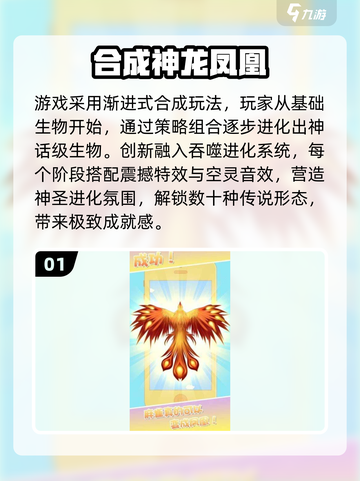 🔥2025超火合成神龙小游戏全汇总！🎮✨截图2