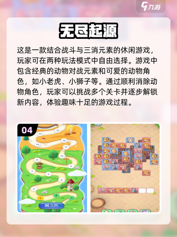 2024超好玩小游戏🔥大盘点，趣味无穷等你来玩！截图5