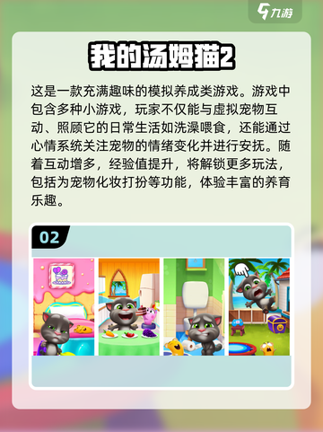2023超🔥适合10后游戏排行榜🎮截图3