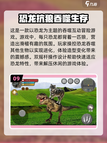 🔥巨猿吞噬进化游戏下载推荐🎉截图10