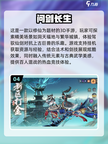 🔥2025必玩！经典剑侠手游男主挥剑动作大盘点🔥截图5