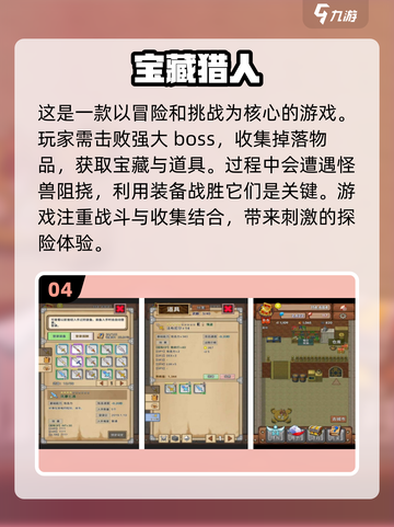 🔥2024必玩！当前最火手游前三名大曝光🎮截图5