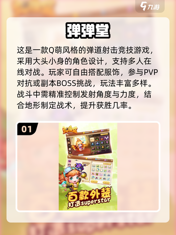 🎯十年前经典弹道游戏推荐！2025必玩合集💥截图2