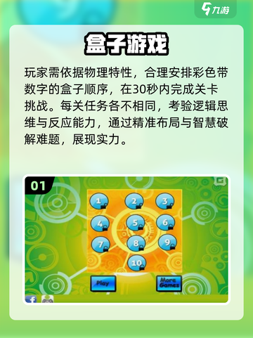 🔥2025最火盒子游戏TOP榜💥截图2