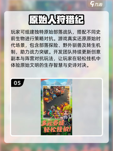 🔥超经典原始人游戏大揭秘！🎮怀旧横版神作你玩过吗？截图6