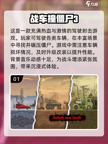 🔥2025必玩！丧尸游戏合集🚗💀截图2