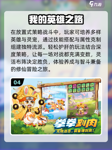 🔥2025最耐玩不合区手游TOP10💥截图5