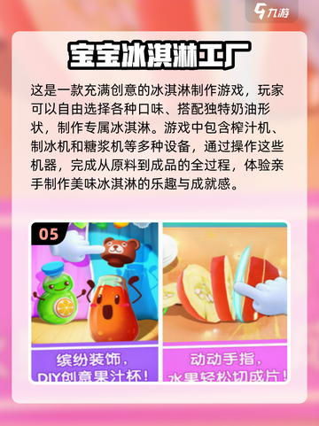 果汁爱好者必看！2025最🔥榨汁机游戏推荐 Gameplay🎮截图6