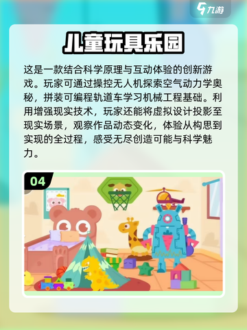 2025最🔥小孩游戏推荐🎉简单又好玩！截图5