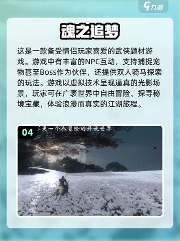 😍2024超好玩情侣骑马手游推荐🔥截图5