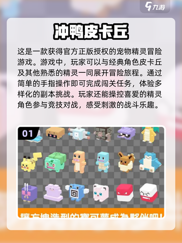 2025最🔥皮卡丘手游排行榜💡免费玩截图2