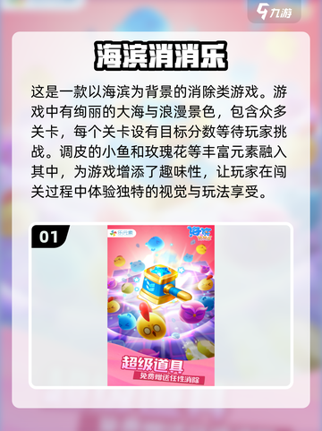 2024热门休闲手游🔥经典好玩到停不下来！截图2