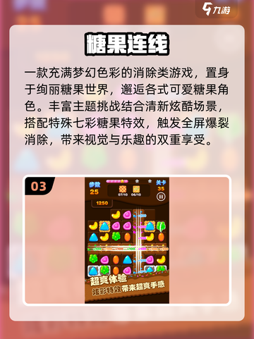 🔥2025最火连线游戏TOP榜💥截图4