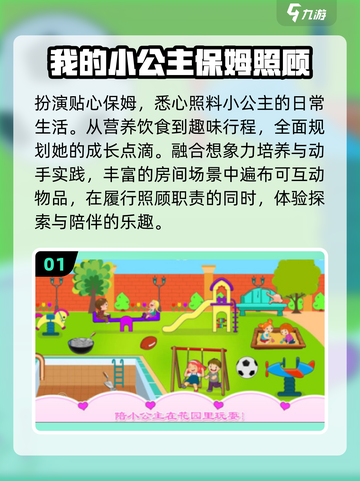 👶2025最火宝宝照顾游戏🔥截图2