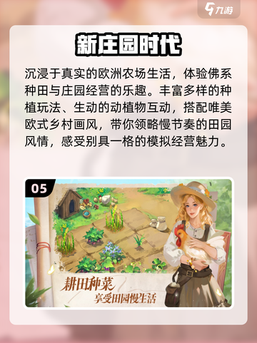 种田养老游戏天花板！🌾2025必玩神作截图6