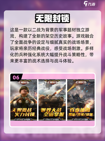 🎮2025最火无限游戏大赏！玩到停不下来🔥截图7