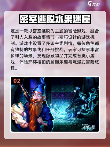 儿童密室逃脱手游排行榜🔥2025最🔥游戏下载链接截图3