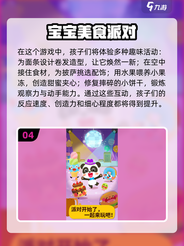 2024最受欢迎的小孩游戏🔥下载盘点，家长必看！截图5