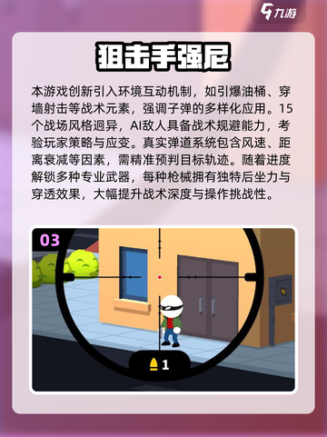 🔥2025单机打枪手游TOP榜来袭！🎮💥截图4