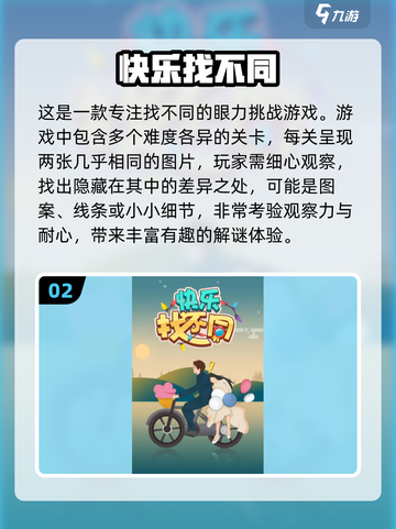 2024超🔥人气找东西游戏汇总🎮快来看看有没有你爱玩的！截图3