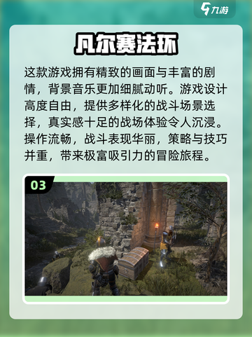 🎮2055十大单机RPG神作推荐！🔥截图4