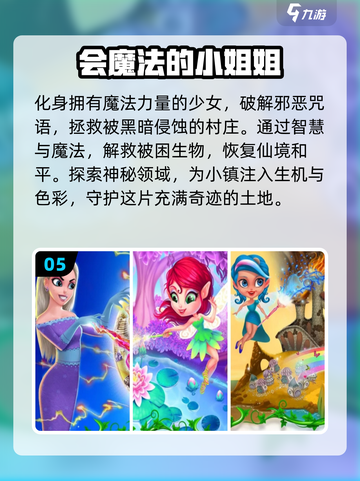 2024必玩💥姐姐游戏合集🔥截图6