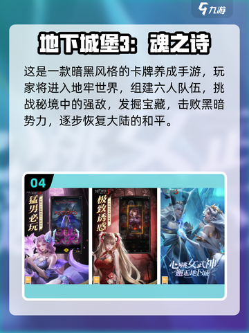 🔥2025地牢游戏TOP榜💥玩转暗黑秘境 dungeons探险必看🎲截图5