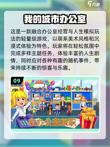 🔥办公室摸鱼新宠！2025必玩合集来啦🎮截图10
