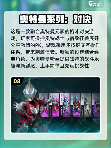 假面骑士🆚奥特曼游戏大battle🔥经典下载链接来了！截图9