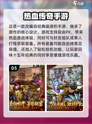 🔥装备2合1！2024经典传奇手游分享🔥截图6