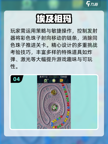 🔥2025祖玛游戏TOP榜🎮经典回归全收录！截图5