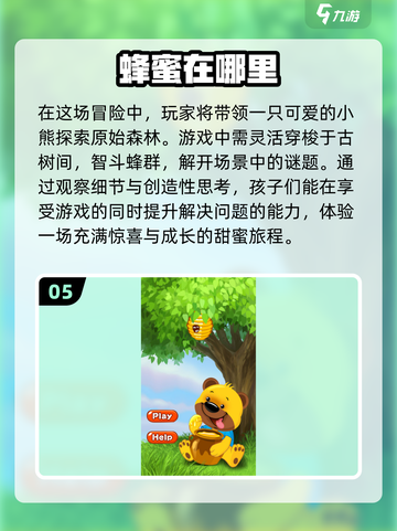 2025超火儿童游戏推荐🎉小朋友玩到停不下来！截图6