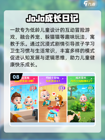 🔥2025最火儿童游戏大揭秘！🎮截图9
