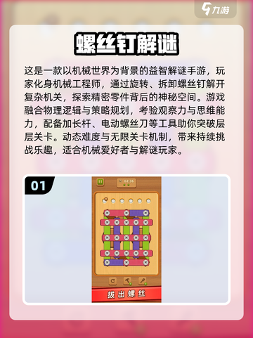 🔥2025最难手游TOP榜💥挑战你的极限🎮截图2