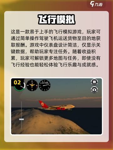 2024必玩🔥3D飞机驾驶手游排行榜✈截图3