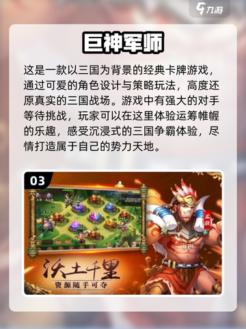 2024手游推荐💥超有趣游戏大全🎉截图4