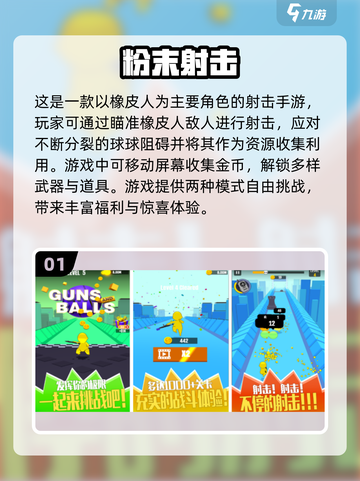 🔥2024超耐玩单机射击手游推荐，快来体验💥截图2