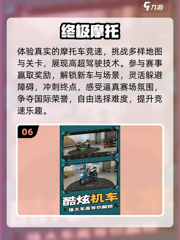 🚴‍♂2025必玩速降单车神作TOP5！截图7