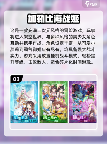 二次元女神养成手游推荐🔥2025最耐玩✨截图4