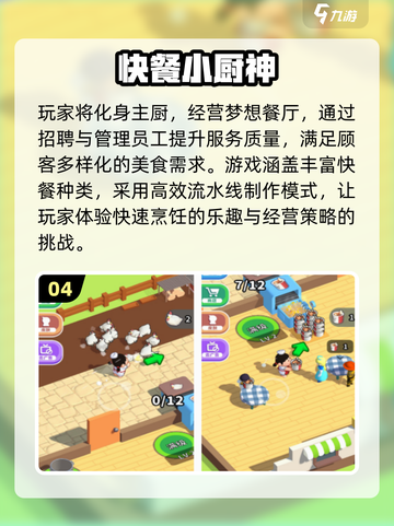 🍕2025免费披萨店游戏合集！爆款推荐🔥截图5