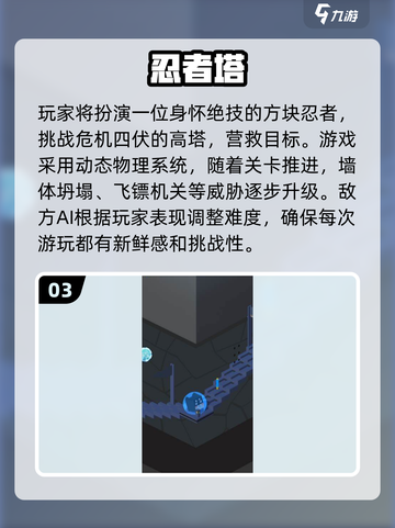  Childhood回忆！🔥经典忍者游戏2025必玩推荐🎉截图4