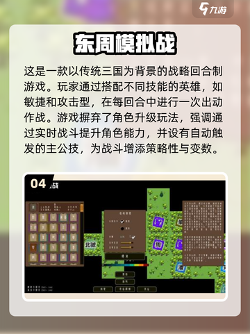 🔥2024十大离线手游推荐，玩到停不下来！🎮截图5