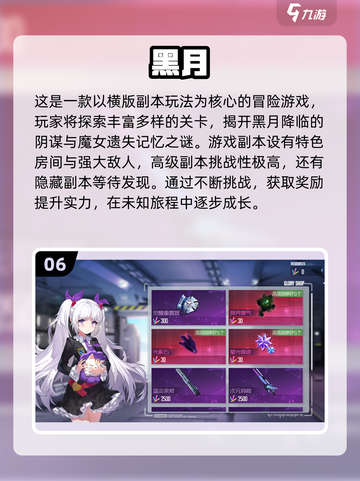 🔥2025最受欢迎的副本手游大盘点！🎮截图7