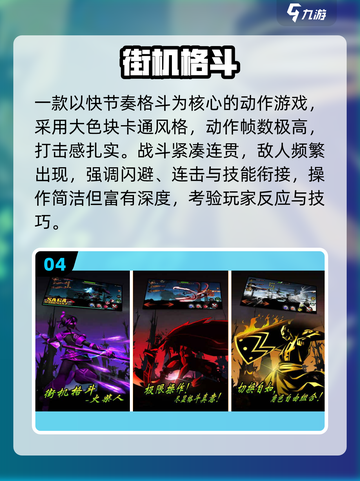 🔥冷门格斗神作！2025必玩街机手游💥截图5