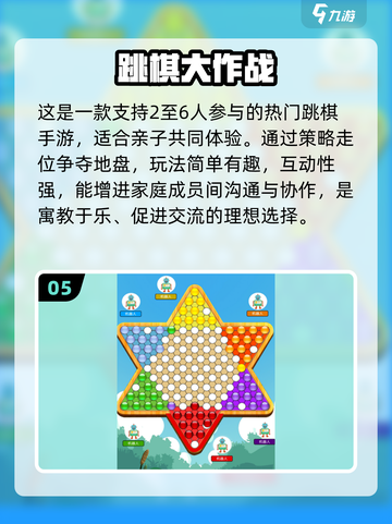 2025爆火大富翁手游榜单🔥这5款你玩过吗？🎮💥截图6